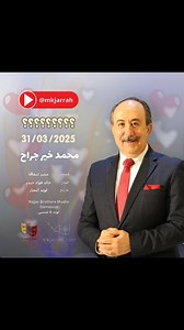 4.7K views · 11K reactions | عالعيد .. أغنية جديدة .. هدية للأغلى و...