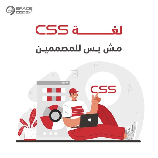 ليه مطوّر Oracle APEX لازم يتعلم CSS؟ علشان مفيش حد هيتحمس يستخدم تطبيق شكله باهت أو مش مريح للعين، حتى لو شغال 100%. هنا بييجي دور CSS: ✔️ تتحكم في ألوان الواجهة ✔️ تغيّر شكل الأزرار والجداول ✔️ تخلي التصميم Responsive ✔️ تقدر تعدل على الـ Templates وتخليها Unique ⬅️وفي دبلومة Super Oracle Developer من Space Code، مش بس بنعلمك APEX… بنجهزك تطلع تطبيق Web شكله احترافي، بيشد أي مستخدم من أول نظرة 😎 وعلشان كده بنعلمك CSS بشكل عملي جوه APEX، مش نظري في الهوا. ⬅️ابعتلنا رسالة علشان تعرف اكتر عن Out