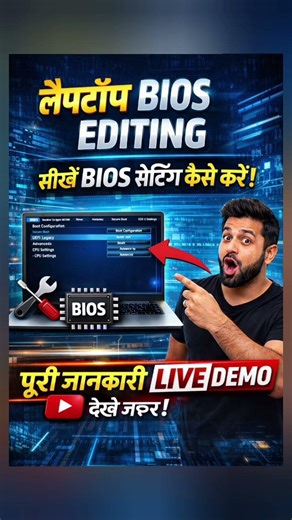 laptop bios editing class free on my channel watch now #laptop bios editing #biosediting #hplaptop
