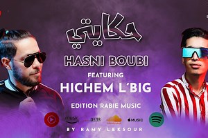 60K views · 1.2K reactions | أغنية جديدة  من إنتاج شركة ربيع مزيك  حسني بوبي ️ رفقة المايسترو هشام  تحت عنوان : حكايتي  https://youtu.be/Mzq4t1sx5rs | Sido SL. | Facebook