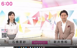 NHKニュース　おはよう日本 2020年5月23日（土）