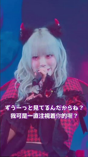 AVAM / あたしはキミに愛されたい！(渴望能被所你喜愛！) | AVAM回転寿司パート【中日字幕翻譯】#avam #アベアム #idol #アイドル