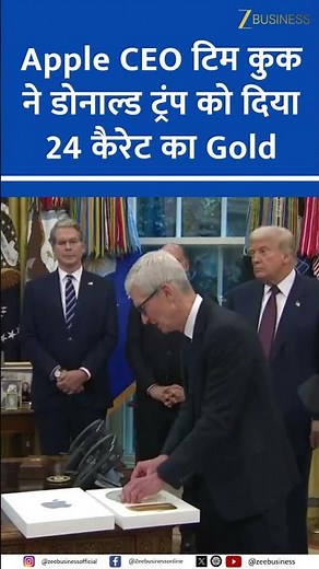 Donald Trump Gets 24 KG of Gold from Apple CEO Tim Cook– Here’s Why!