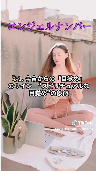 1111の神秘的な意味とスピリチュアルメッセージ