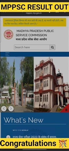 MPPSC Result Out #mppsc #result 9 November 2025