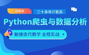 Python爬虫与数据分析实战76：学习Matplotlib数据可视化模块，subplot子图