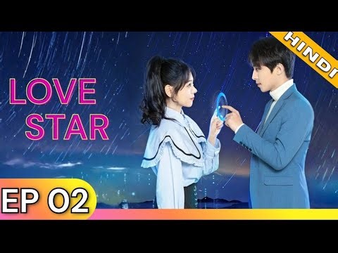 Love Star 😘 Episode 02【Hindi Dubbed】- Chinese Drama in Hindi Dubbed | Entertainment