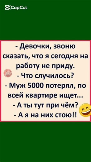 #смех #шутка #юмор #шуточное #приколь #смехпродлеваетжизнь