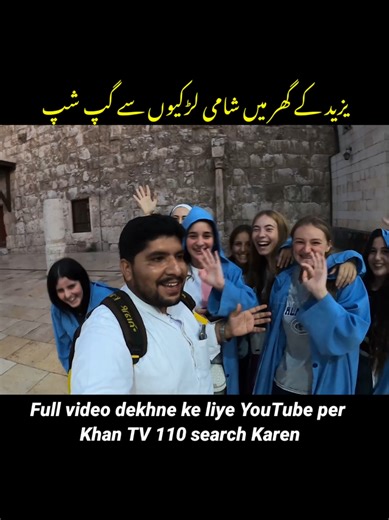 Syrian girls in Darbar e Yazeed Syria #syriangirl #damascus #Syrian #islamicvideo #syria