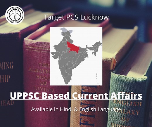 UPPSC / UPPCS Monthly Current Affairs Magazine (Online)