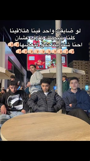 ‏@M🥷 @3bdo 🥷⚔ @Mòhamèd 3del