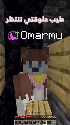 ماين كرافت لكن لو أتكلمت عربي أخسر و الهدف نازاريت.. 🔥#ماينكرافت #minecraft