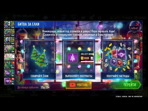 Stream Всех с наступающим! Art of War 3 #aow3 #artofwar3