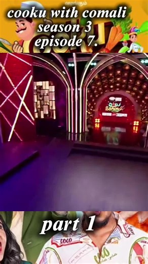 Cooku with Comali Season 3 Highlights