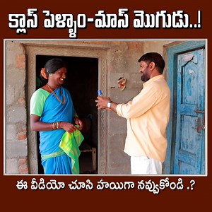 325K views · 4.1K reactions | Title: Komrakka Appu Kvatar Kikku Script And Direction : Maddiveni Srinivas camera And Editing : Maddiveni venkatesh- Sunke Sai Venkat Production : Palle Comedy | Palle Comedy | Facebook