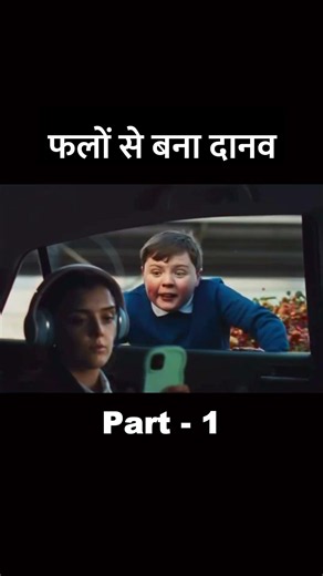 फलों से बना दानव part 1 | movie explained in hindi #movieexplanation