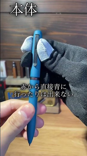 ジェットストリーム回転繰出式３色ボールペンを紹介！#文房具 #文房具紹介 #stationery #筆記用具 #uni#三菱鉛筆 #多色ペン#ボールペン