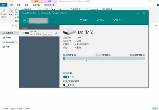 Windows下读取Linux硬盘数据