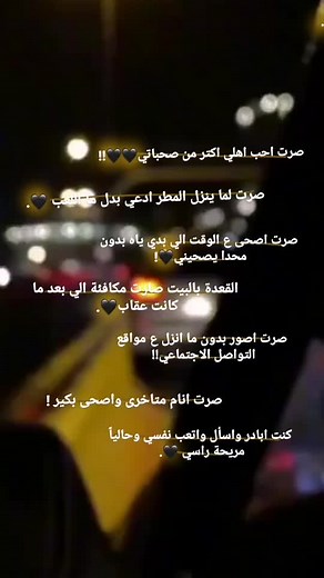 Romantic Arabic Text Over City Lights at Night