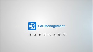 实验室管理系统LABManagement