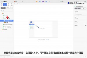 【CodeWvae智能开发平台】智能编程