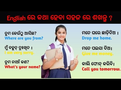 Spoken English in Odia I learn English speaking practice I Spoken English Odia I translation