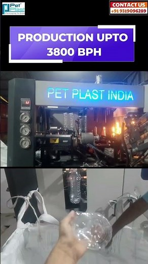 plastic water bottle making machine | water bottle manufacturer machine price