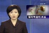 SBS 8 News - 2002-10-04