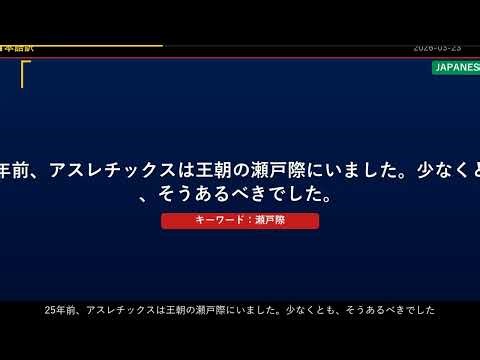 MLBで学ぶ英語フレーズ｜2026-03-23