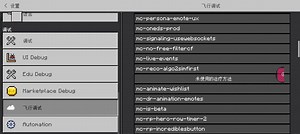 Minecraft 1.20.0.22 伪开发者版本 更深层次的模仿真的开发版的功能和界面 有修改帧率 可使用地图出生点修改 可以自定义地形功能 增添了很多细节
