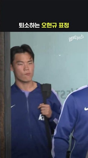 Oh Hyeon-gyu's expression as he leaves the training center