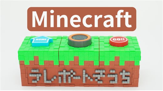 マイクラの物理テレポート装置作ってみた