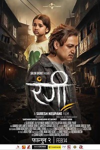Rangi - Movie
