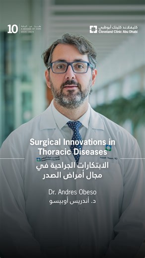 Dr. Andres Obeso, Staff Physician in Thoracic Surgery at the Heart, Vascular & Thoracic Institute, explains how advanced surgical techniques and 3D reconstruction models allow for precise, personalized correction for patients suffering from Pectus Excavatum. Often seen as a sunken chest, it can affect breathing, heart function, and confidence. Learn more about the Heart, Vascular & Thoracic Institute through https://www.clevelandclinicabudhabi.ae/en/institutes-and-specialties/heart-vascular-and-