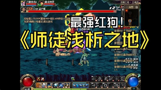 ACT7 带徒弟浅析之地王者级 牢完了！