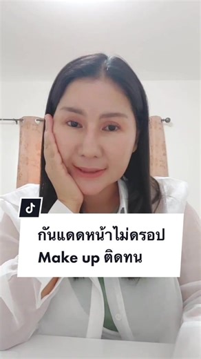 รีวิวครีมกันแดด Smooth E Physical White Babyface