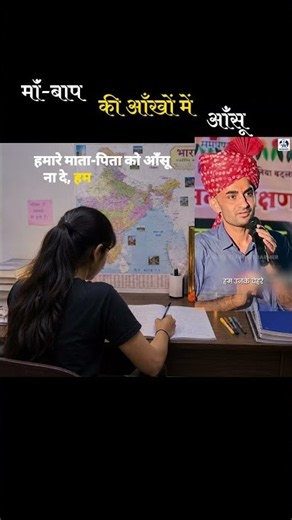 Don't Make Your Parents Cry - Dr. Ganpatsingh Rajpurohit #ganpatsinghrajpurohit #motivation #stud...