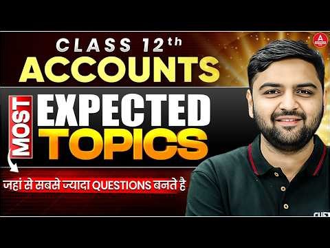 Class 12 Accounts Most Expected Topics | Paper यही से बनेगा | Target 80/80