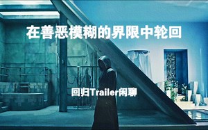 [ETERNAL预告浅析]泰民新作品 黑白双生？善恶交界所在...
