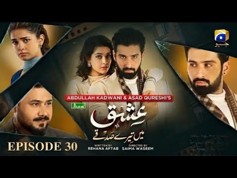 Zulfi Ka Accident Hoa Hein Ishq Mein Tere Sadqay Episode 29 - 10 March 2026 - Review
