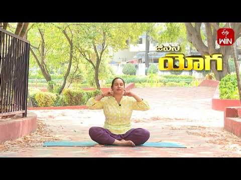 జీవనయోగ | Jeevana Yoga | 17th Mar 2026 | Full Episode | ETV Life Spiritual