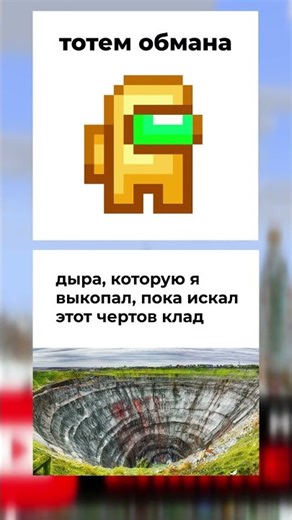 МАЙНКРАФТ МЕМЫ КОТОРЫЕ ВИДЕЛ КАЖДЫЙ 🤣 #minecraft #memes #shorts