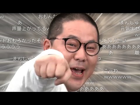 色々あったけど全力のまんじゅうを披露するネルソンズ・和田まんじゅう（2022/11/26）【マーダーミステリー2022】【ピザラジ 切り抜き】