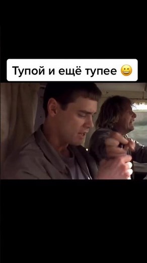Тупий та ще тупіший фільм 1994 Джим Керрі #movie #film #топкіно #кінонавечір #кращісеріали #funny