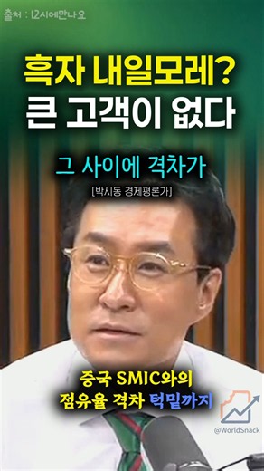 '흑자 전환 내일모레?' 삼성 파운드리 기사에 반도체 전문가가 선 그은 이유