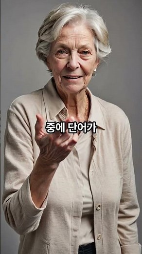 치매 자가진단 6문항, 4개 이상이면 이 무료 검사부터 받으세요 #오십건강 #치매예방 #치매 #건망증 #치매예방퀴즈