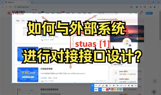 如何与外部系统进行对接接口设计?