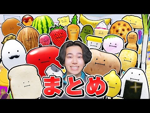 Find and transform all the cute talking foods in Roblox! [Roblox / ROBLOX]