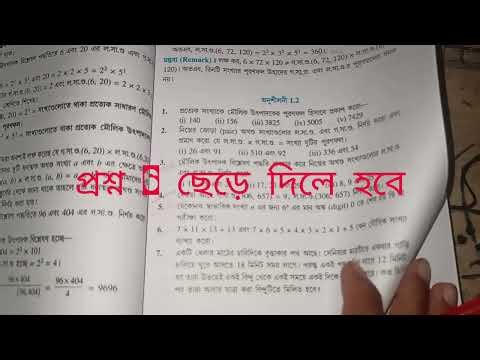 Hslc 2026 Math's important questions chapter 1#seba #class 10 th #boardexam