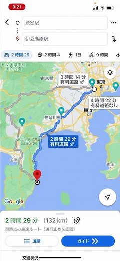 グーグルマップ🗺で高速道路の選択と不可の変え方🚙